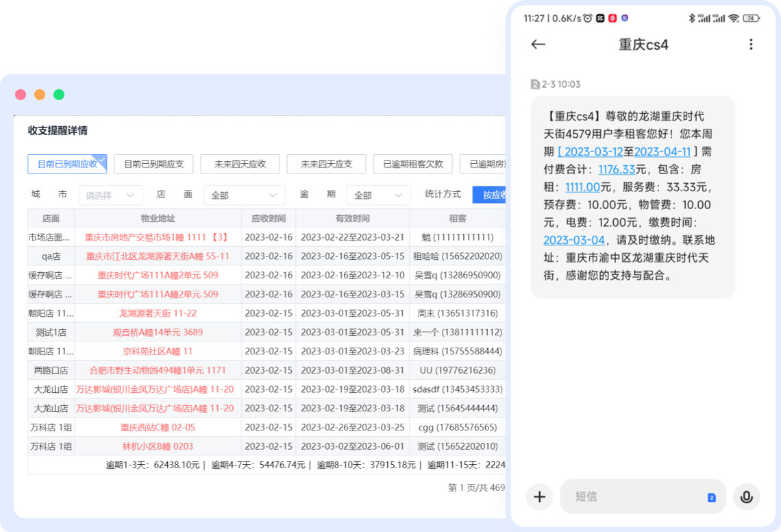 租房系统、长租公寓系统、公寓系统、公寓管理系统、公寓软件、租房软件