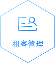 租房系统、长租公寓系统、公寓系统、公寓管理系统、公寓软件、租房软件